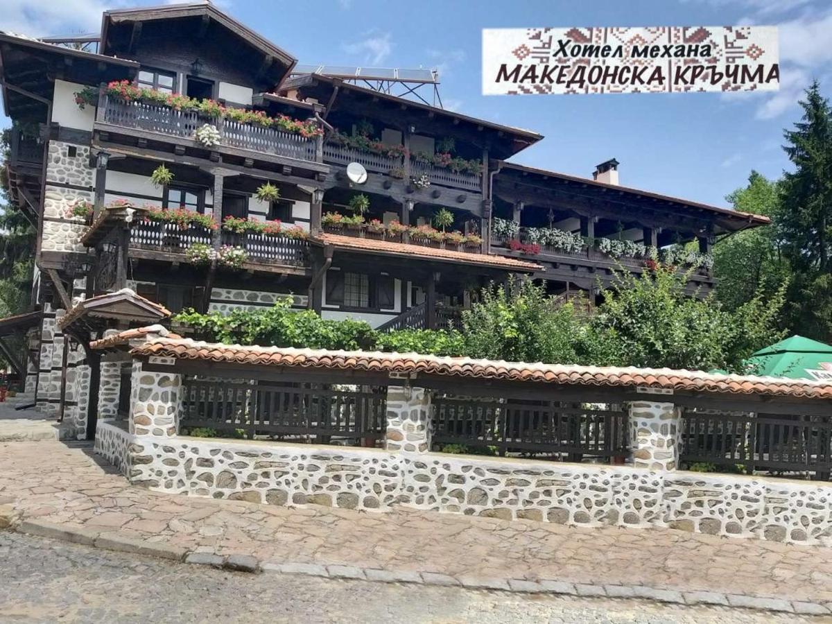 דוברינישטה Family Hotel Makedonska Kruchma מראה חיצוני תמונה